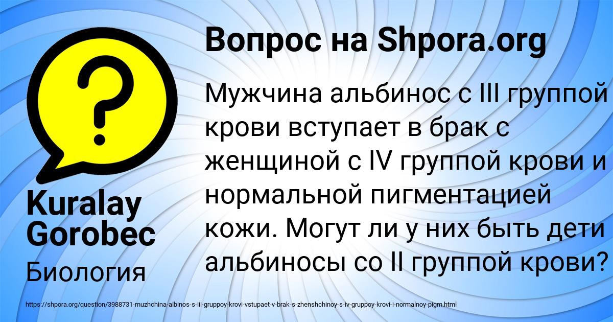 Картинка с текстом вопроса от пользователя Kuralay Gorobec