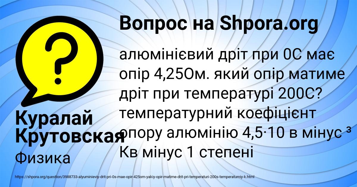 Картинка с текстом вопроса от пользователя Куралай Крутовская