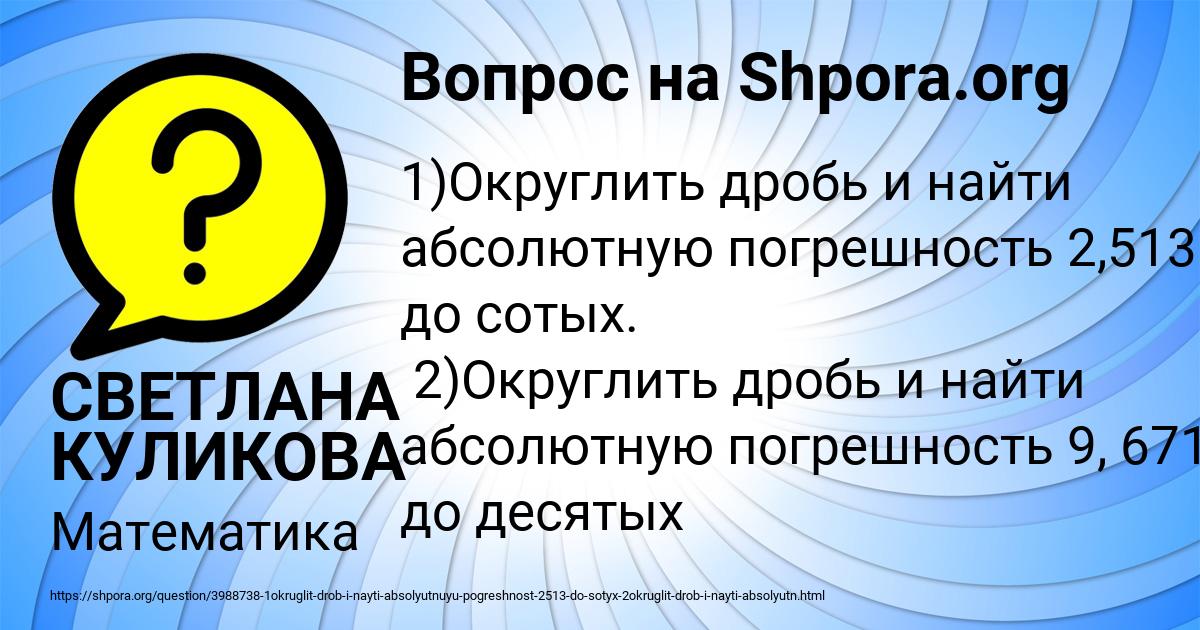 Картинка с текстом вопроса от пользователя СВЕТЛАНА КУЛИКОВА