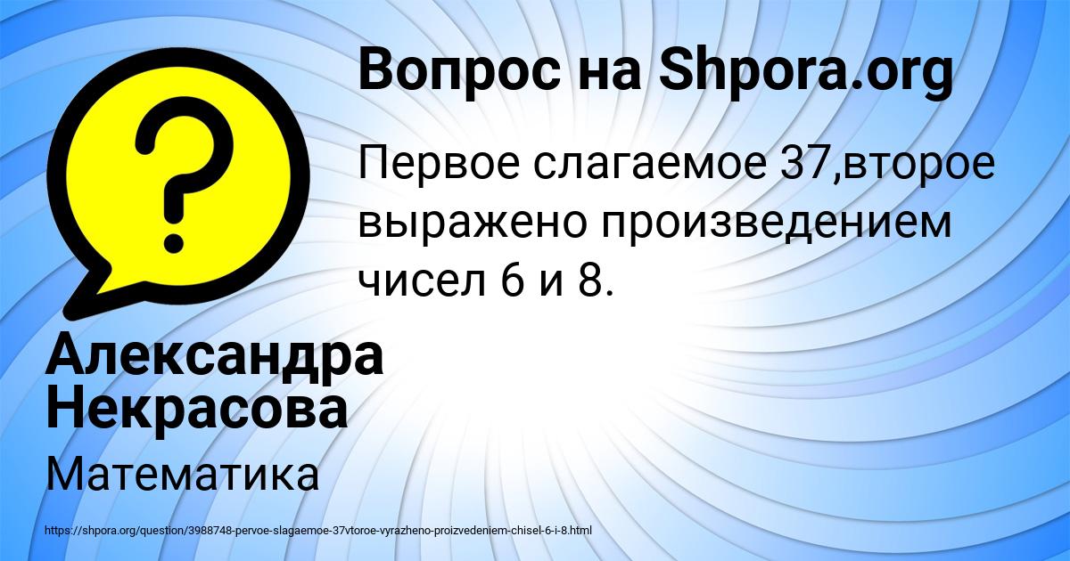 Картинка с текстом вопроса от пользователя Александра Некрасова