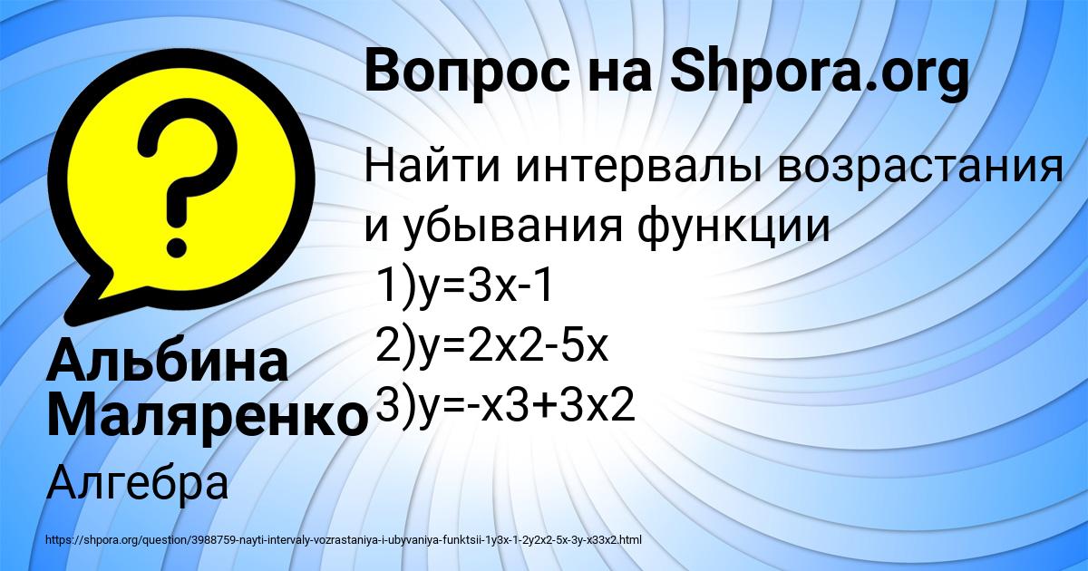 Картинка с текстом вопроса от пользователя Альбина Маляренко