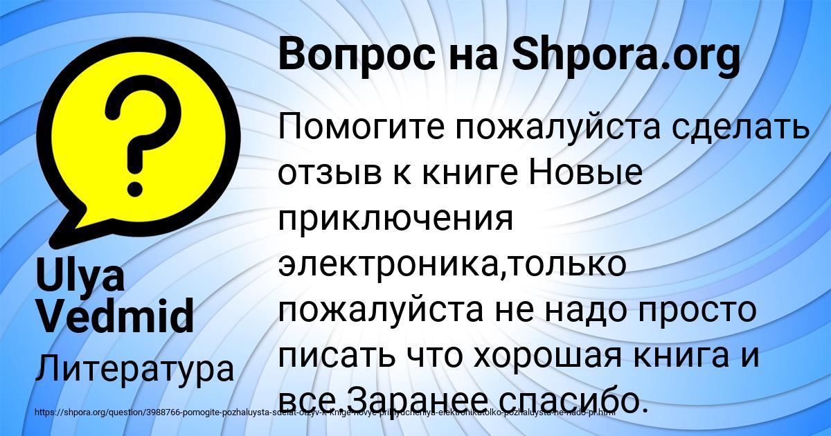 Картинка с текстом вопроса от пользователя Ulya Vedmid