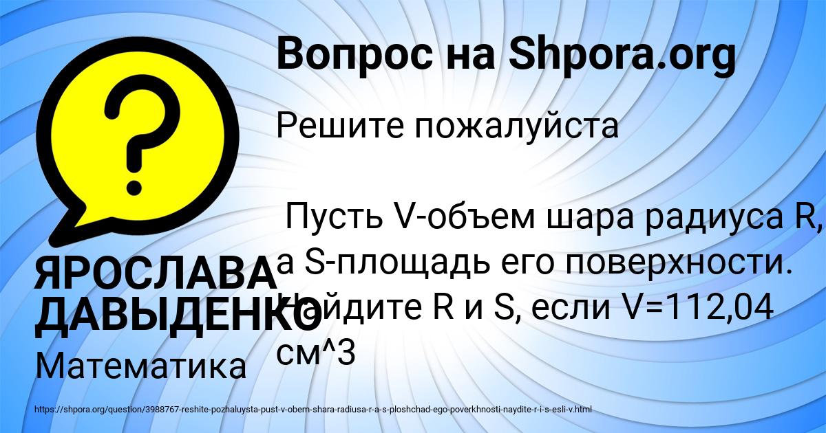 Картинка с текстом вопроса от пользователя ЯРОСЛАВА ДАВЫДЕНКО