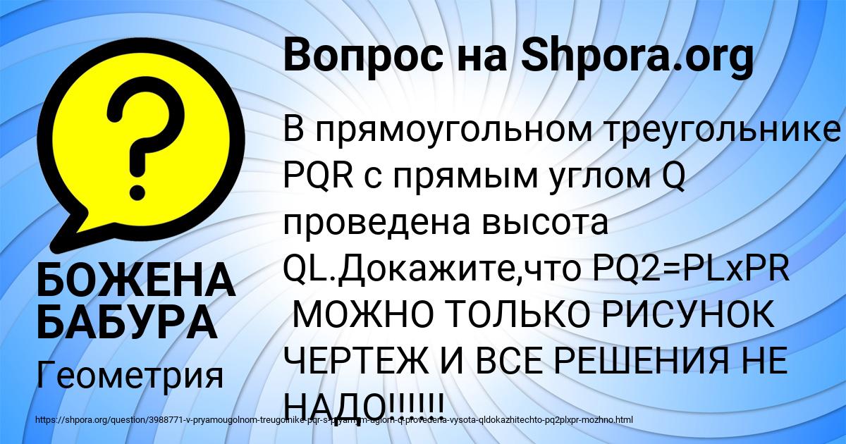 Картинка с текстом вопроса от пользователя БОЖЕНА БАБУРА