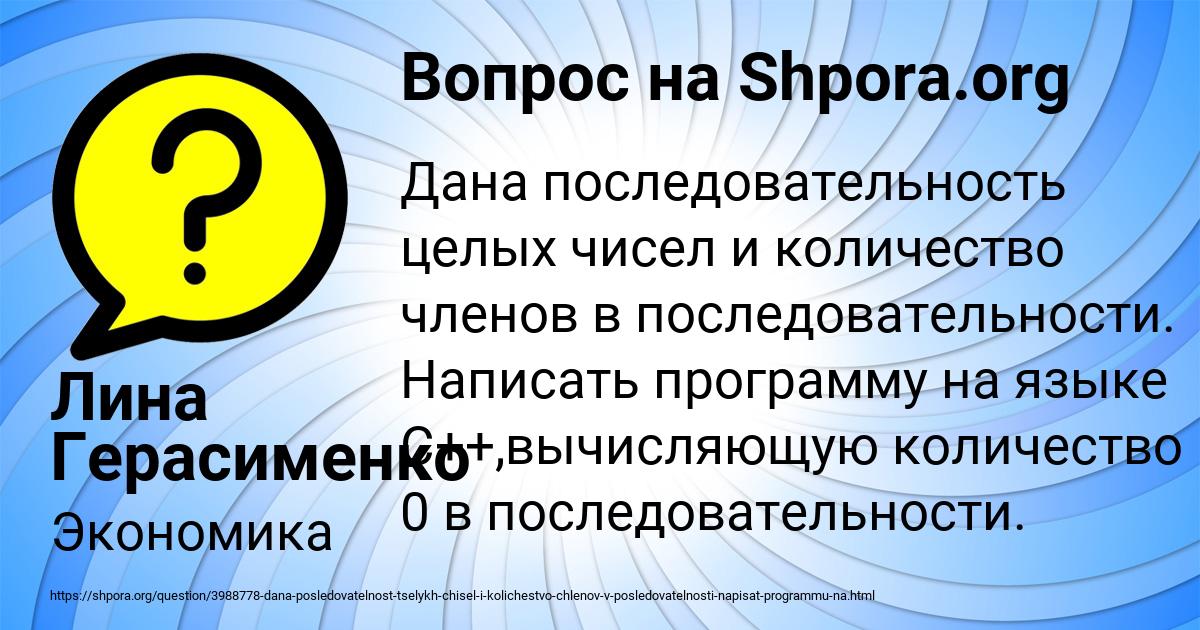 Картинка с текстом вопроса от пользователя Лина Герасименко