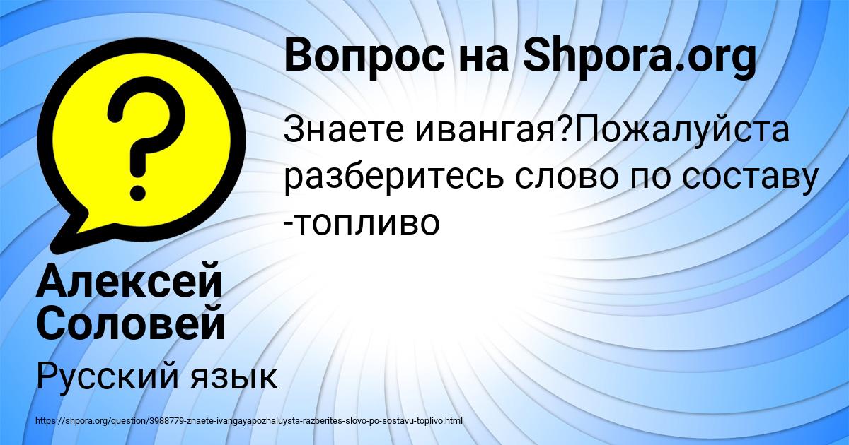 Картинка с текстом вопроса от пользователя Алексей Соловей