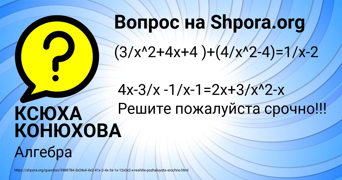 Картинка с текстом вопроса от пользователя КСЮХА КОНЮХОВА