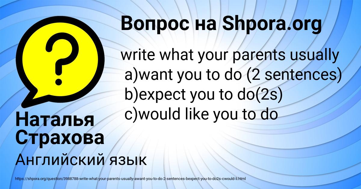 Картинка с текстом вопроса от пользователя Наталья Страхова
