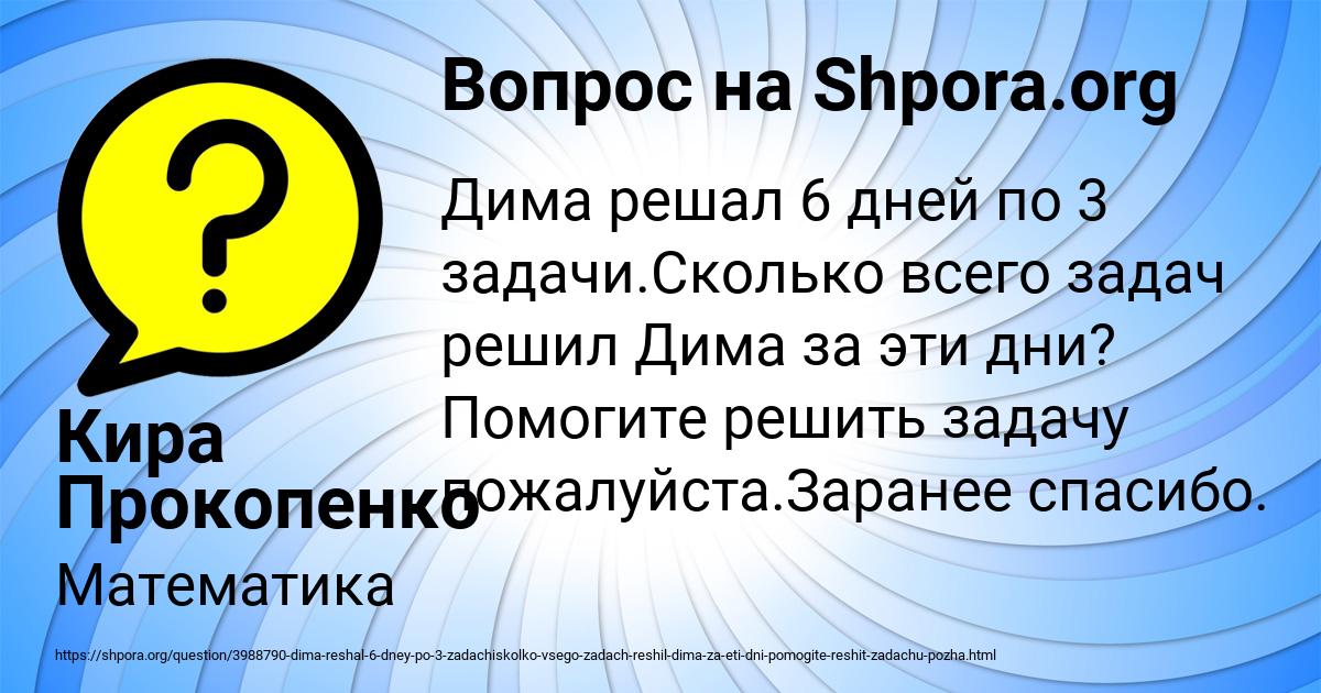 Картинка с текстом вопроса от пользователя Кира Прокопенко