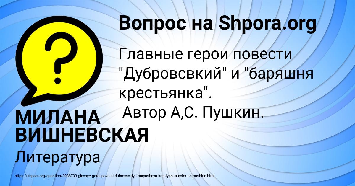 Картинка с текстом вопроса от пользователя МИЛАНА ВИШНЕВСКАЯ
