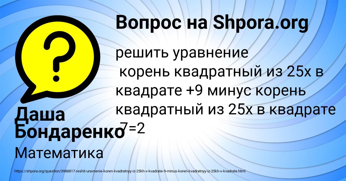 Картинка с текстом вопроса от пользователя Даша Бондаренко