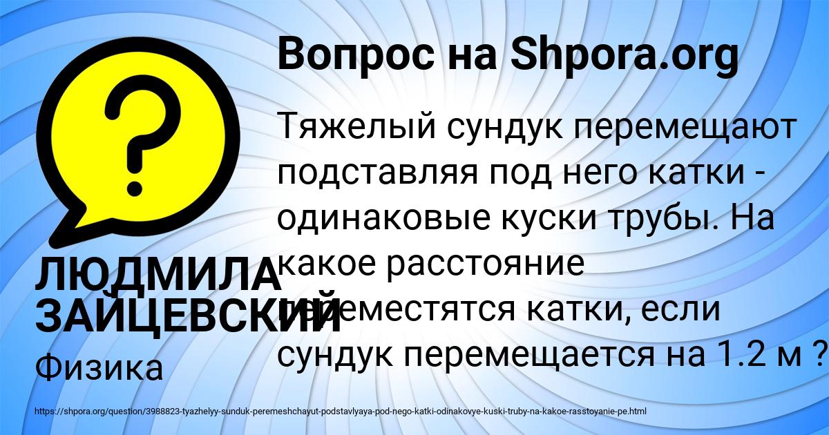 Картинка с текстом вопроса от пользователя ЛЮДМИЛА ЗАЙЦЕВСКИЙ
