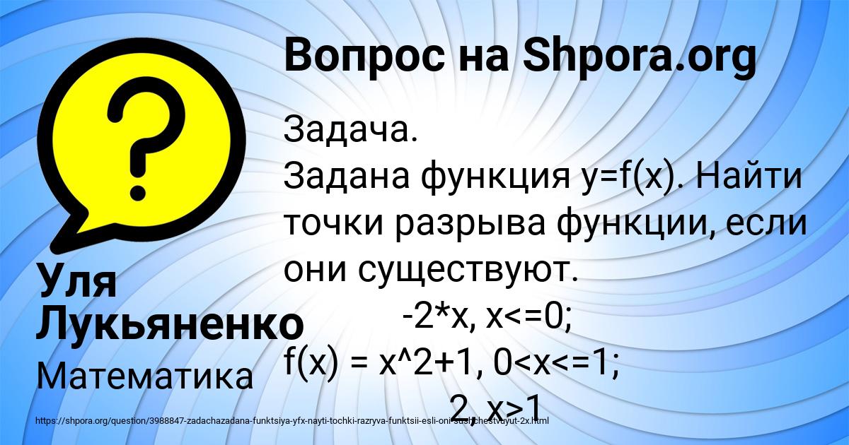 Картинка с текстом вопроса от пользователя Уля Лукьяненко