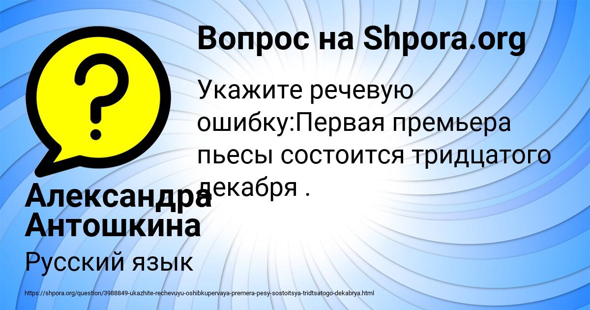 Картинка с текстом вопроса от пользователя Александра Антошкина