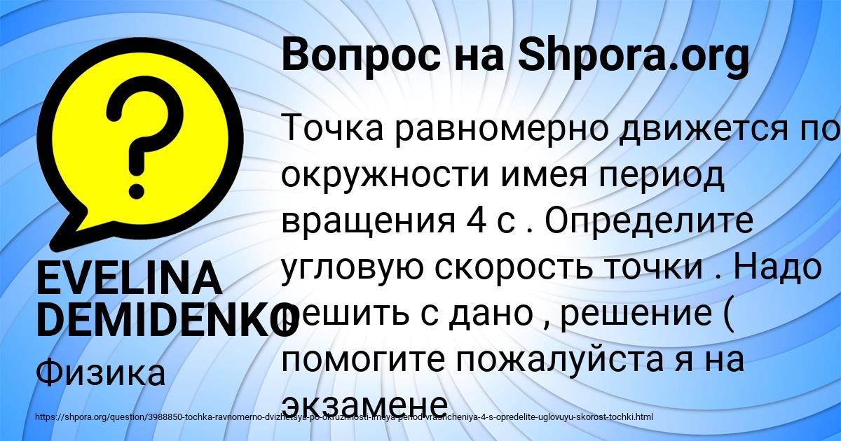 Картинка с текстом вопроса от пользователя EVELINA DEMIDENKO