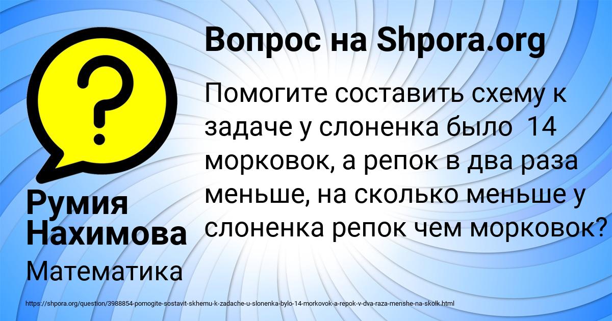Картинка с текстом вопроса от пользователя Румия Нахимова