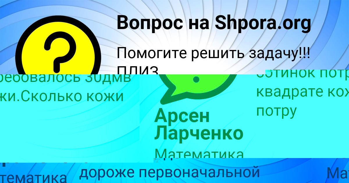 Картинка с текстом вопроса от пользователя Ника Парамонова