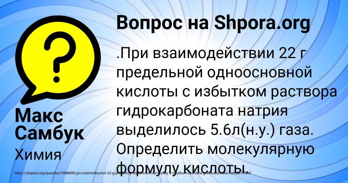 Картинка с текстом вопроса от пользователя Макс Самбук