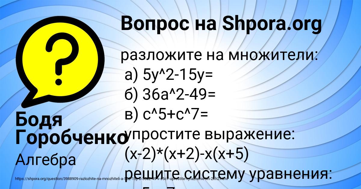 Картинка с текстом вопроса от пользователя Бодя Горобченко