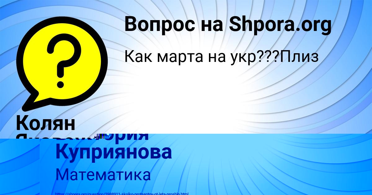Картинка с текстом вопроса от пользователя Виктория Куприянова