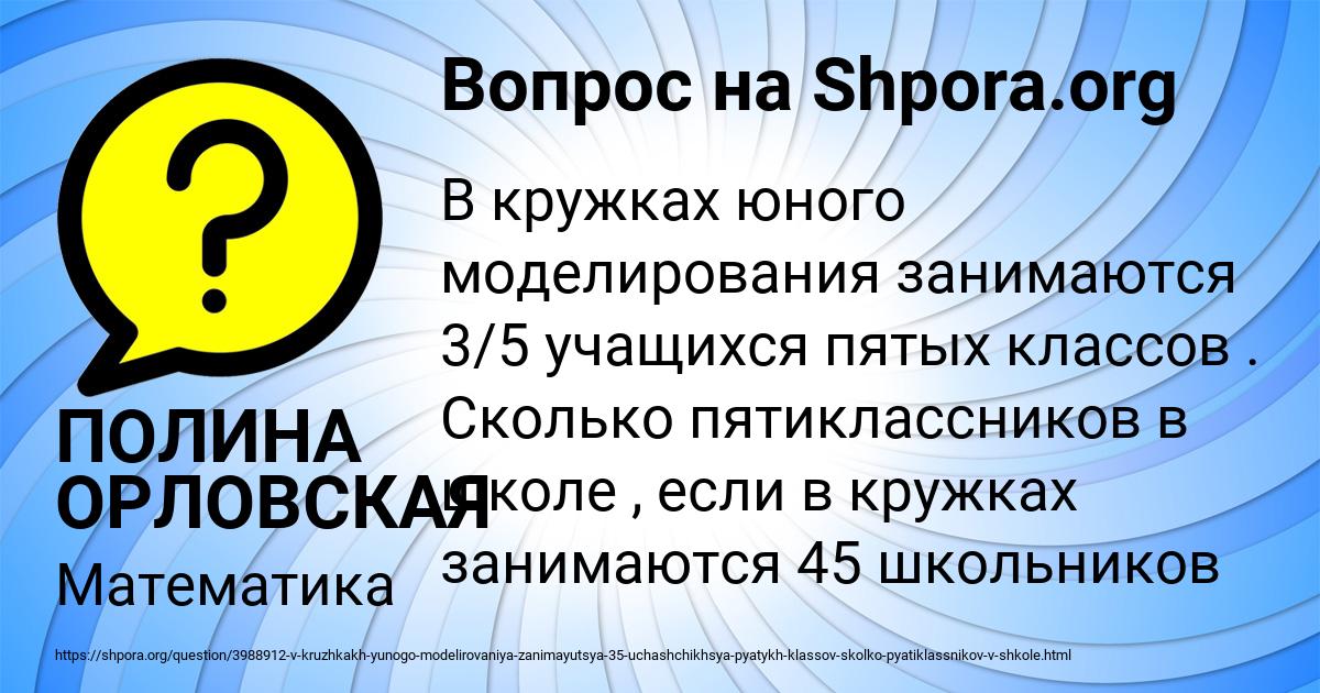 Картинка с текстом вопроса от пользователя ПОЛИНА ОРЛОВСКАЯ