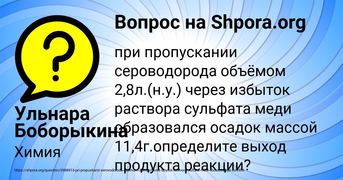 Картинка с текстом вопроса от пользователя Ульнара Боборыкина