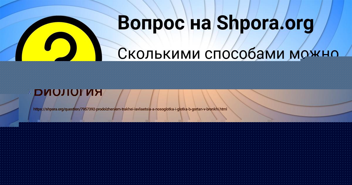 Картинка с текстом вопроса от пользователя КСЕНИЯ ТУМАНСКАЯ
