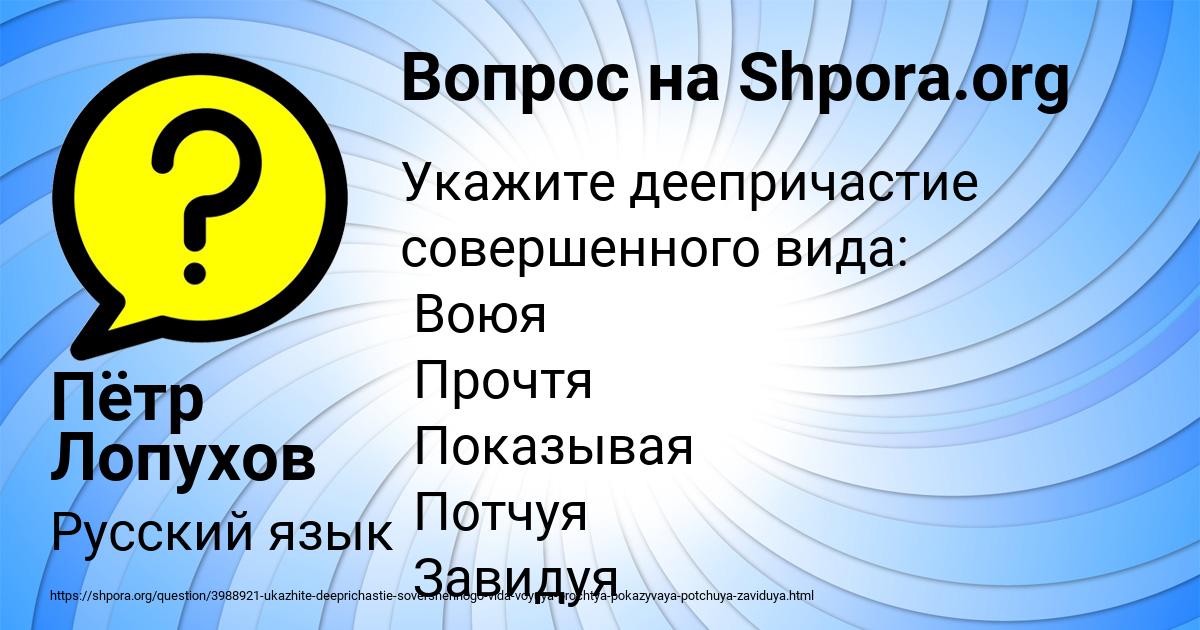 Картинка с текстом вопроса от пользователя Пётр Лопухов