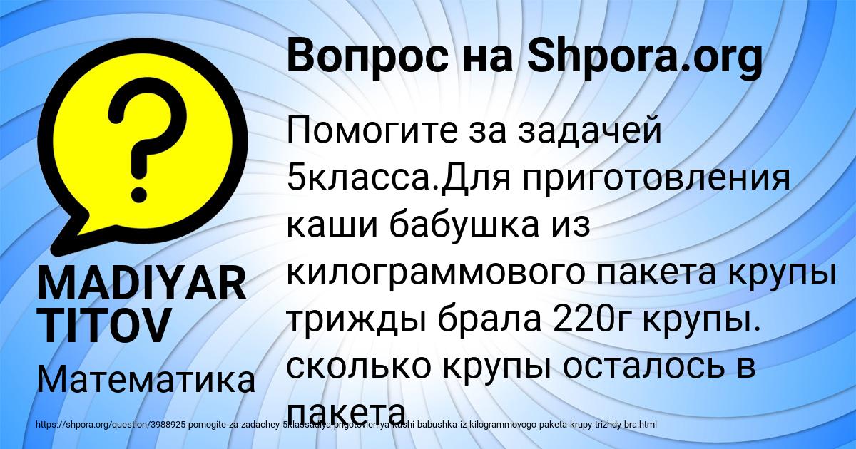 Картинка с текстом вопроса от пользователя MADIYAR TITOV