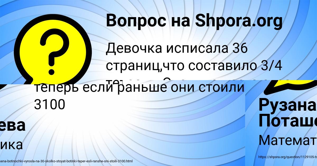 Картинка с текстом вопроса от пользователя Диана Голубцова