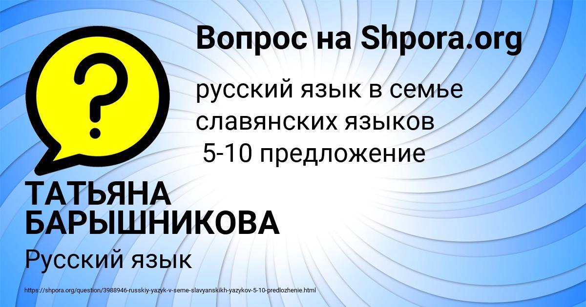 Картинка с текстом вопроса от пользователя ТАТЬЯНА БАРЫШНИКОВА