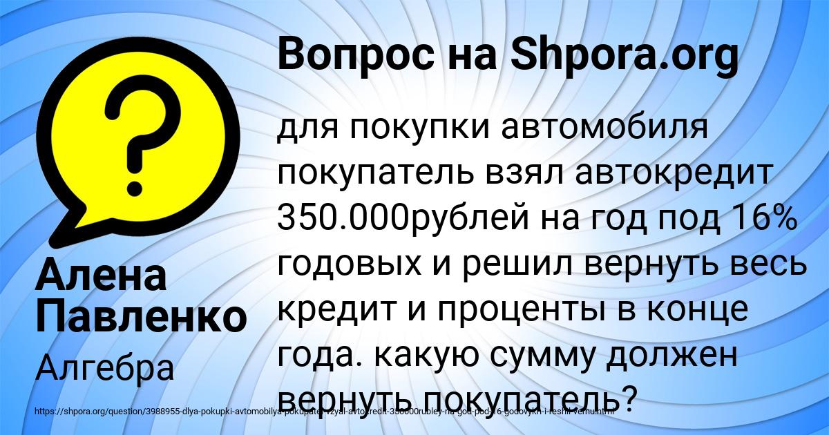 Картинка с текстом вопроса от пользователя Алена Павленко