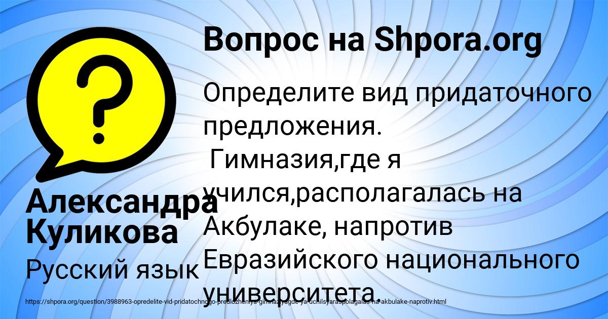 Картинка с текстом вопроса от пользователя Александра Куликова