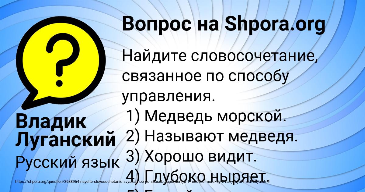 Картинка с текстом вопроса от пользователя Владик Луганский