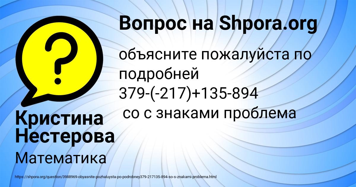 Картинка с текстом вопроса от пользователя Кристина Нестерова