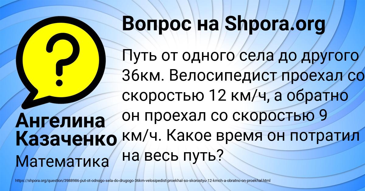 Картинка с текстом вопроса от пользователя Ангелина Казаченко