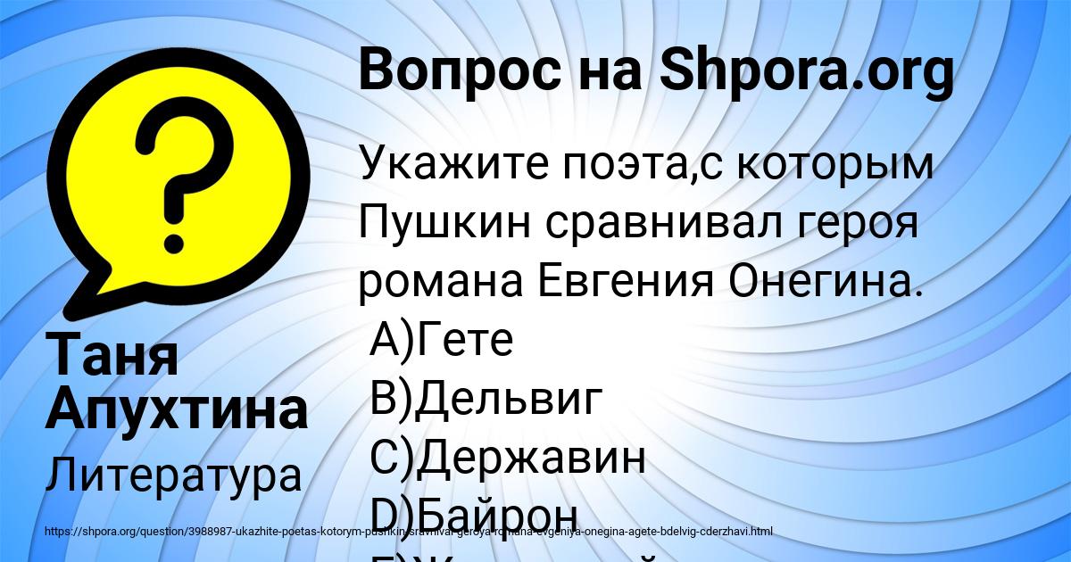 Картинка с текстом вопроса от пользователя Таня Апухтина
