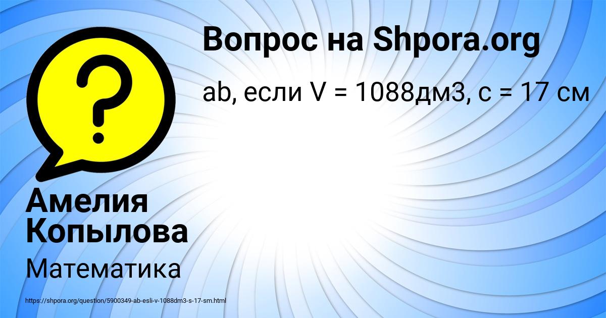 Картинка с текстом вопроса от пользователя Malik Makogon