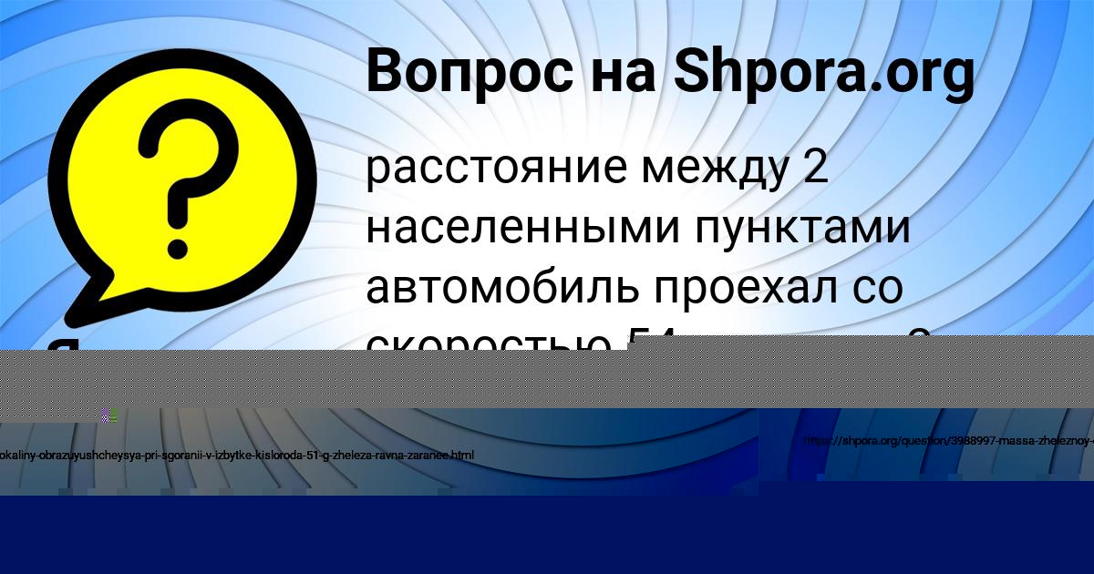 Картинка с текстом вопроса от пользователя Афина Брусилова