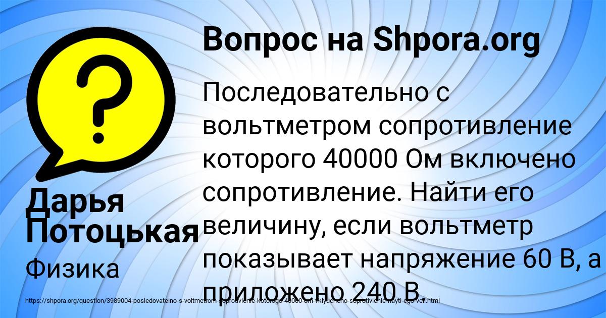 Картинка с текстом вопроса от пользователя Дарья Потоцькая