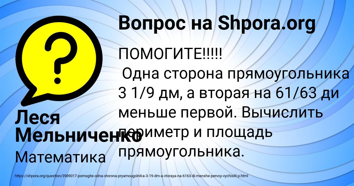 Картинка с текстом вопроса от пользователя Леся Мельниченко
