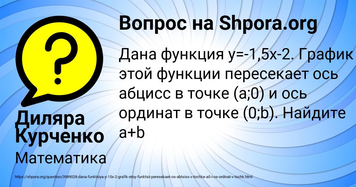 Картинка с текстом вопроса от пользователя Диляра Курченко
