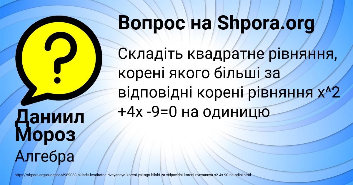 Картинка с текстом вопроса от пользователя Даниил Мороз