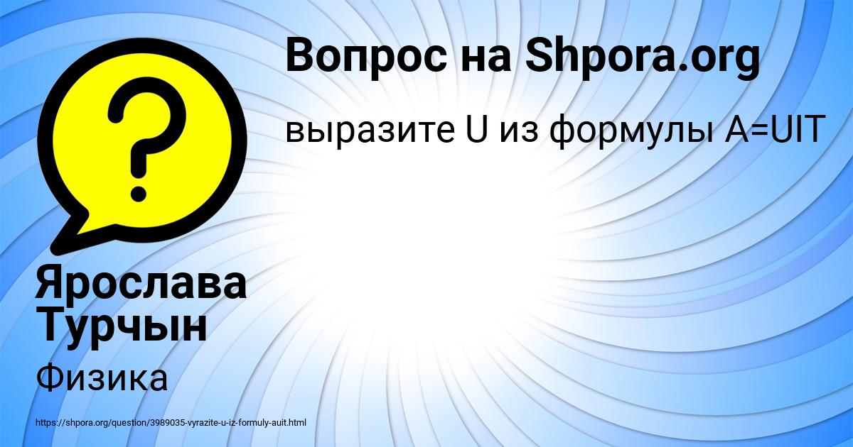 Картинка с текстом вопроса от пользователя Ярослава Турчын