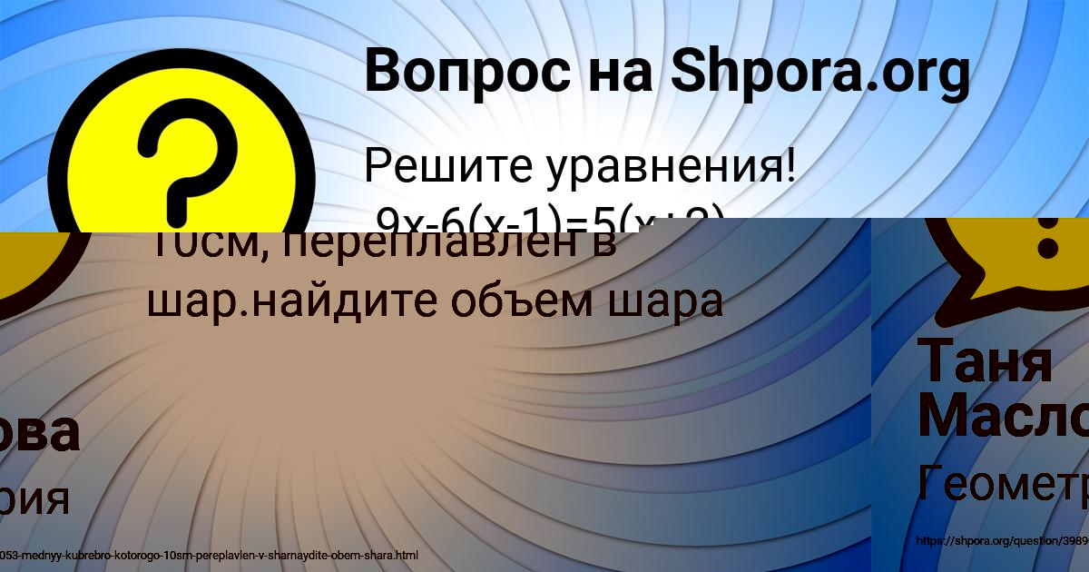 Картинка с текстом вопроса от пользователя Таня Маслова