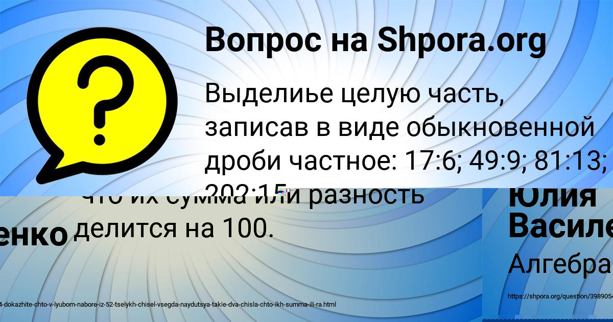 Картинка с текстом вопроса от пользователя Юлия Василенко