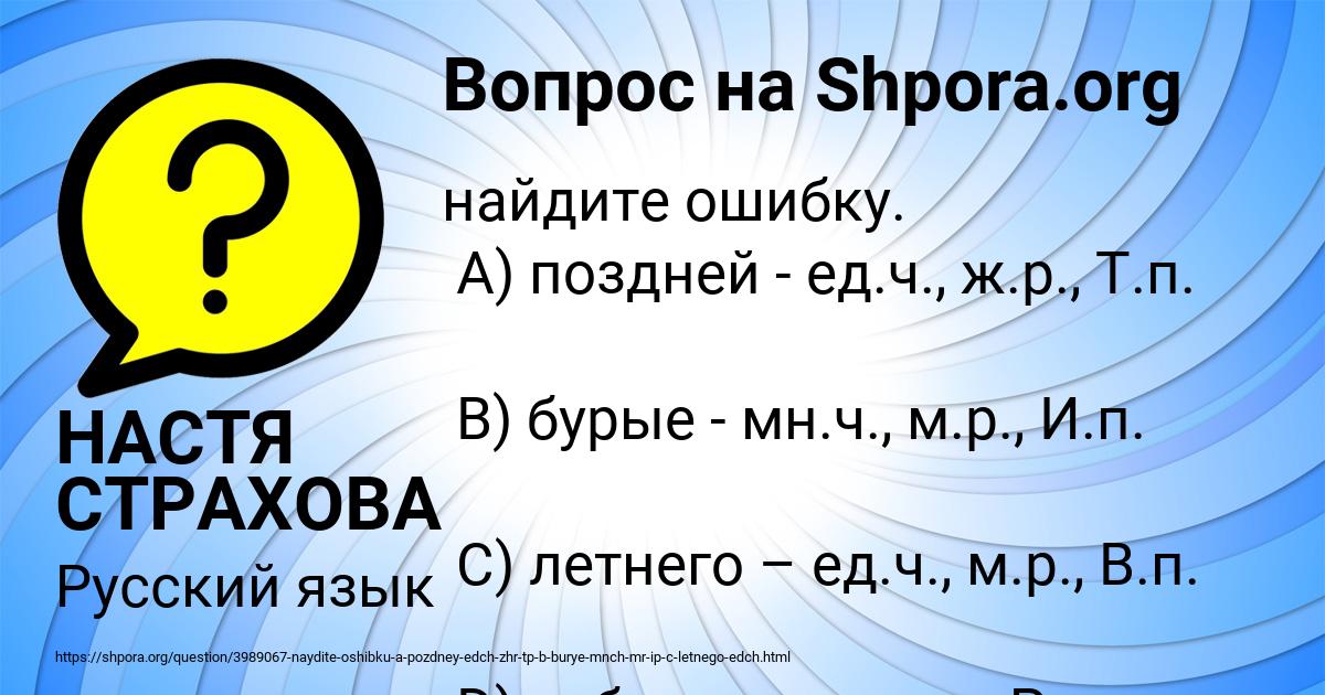 Картинка с текстом вопроса от пользователя НАСТЯ СТРАХОВА