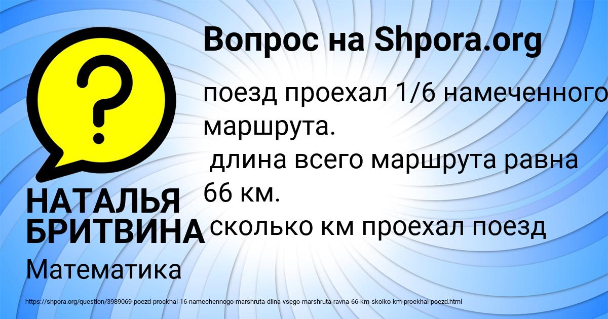 Картинка с текстом вопроса от пользователя НАТАЛЬЯ БРИТВИНА