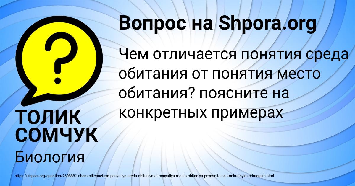 Картинка с текстом вопроса от пользователя Румия Минаева