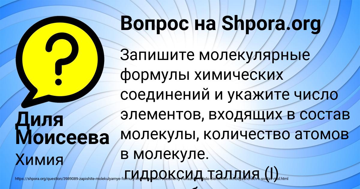 Картинка с текстом вопроса от пользователя Диля Моисеева